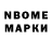 Марки 25I-NBOMe 1500мкг Dima Nesterovich