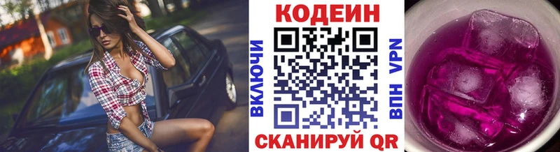 Кодеин напиток Lean (лин)  Суворов 