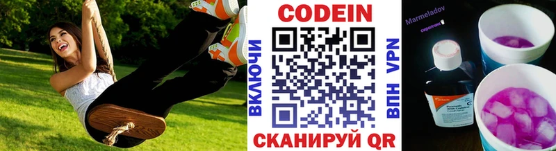 Кодеиновый сироп Lean напиток Lean (лин) Суворов