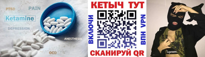 КЕТАМИН ketamine  Суворов 